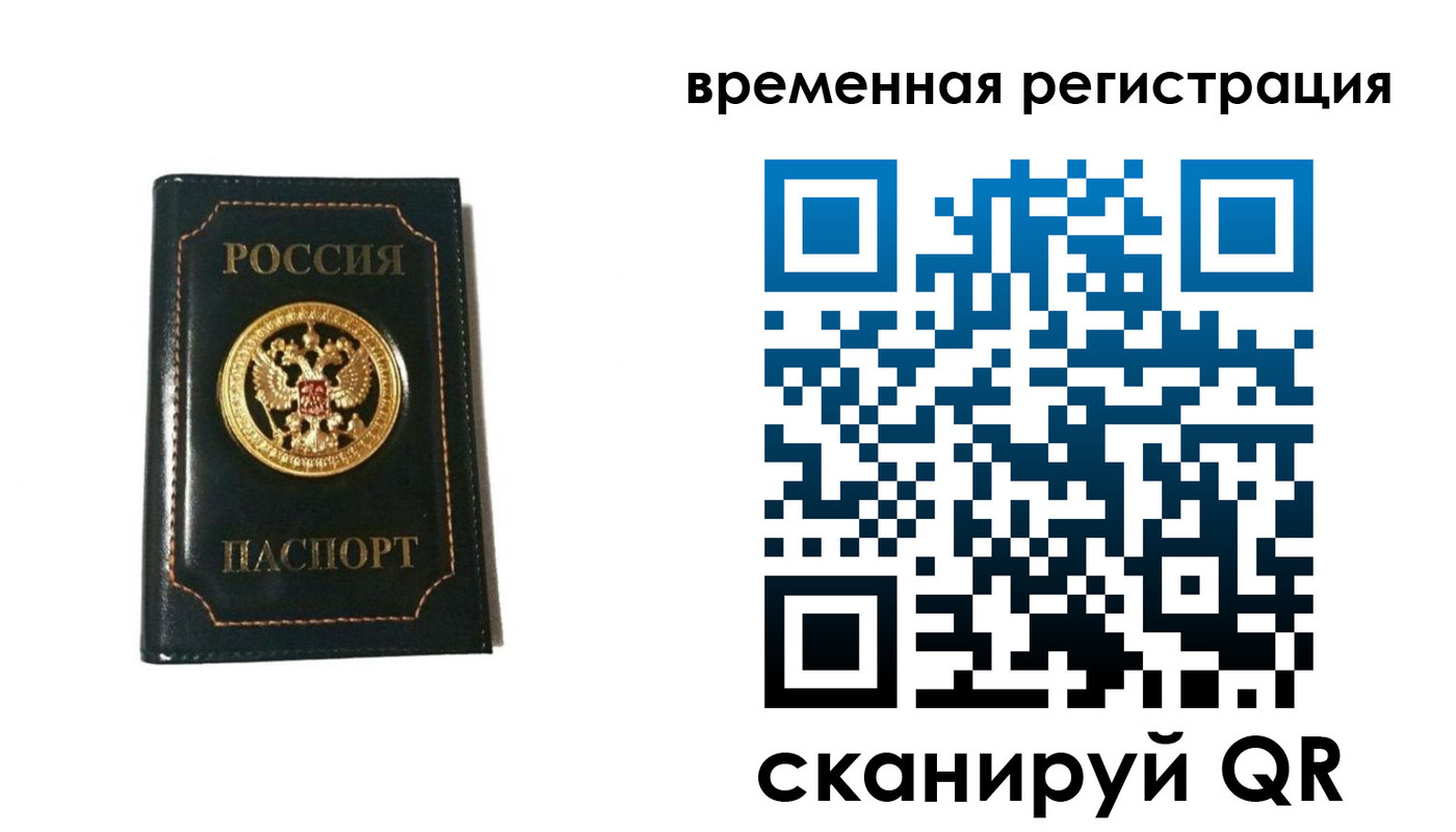 временная регистрация адрес в Медвежьегорске