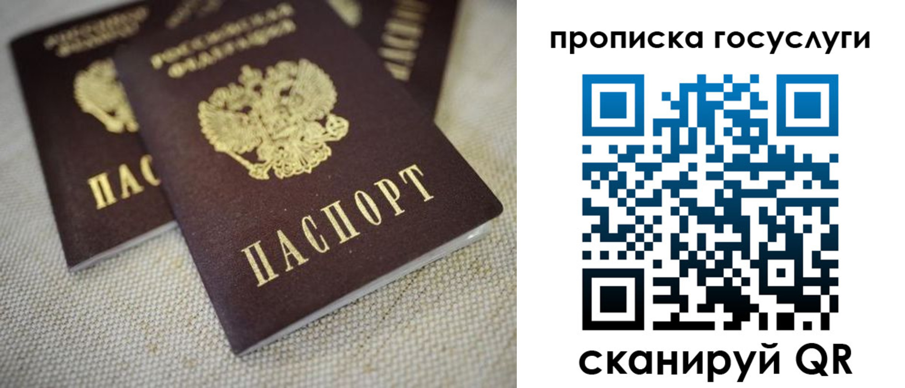 временная регистрация для всех в Медвежьегорске