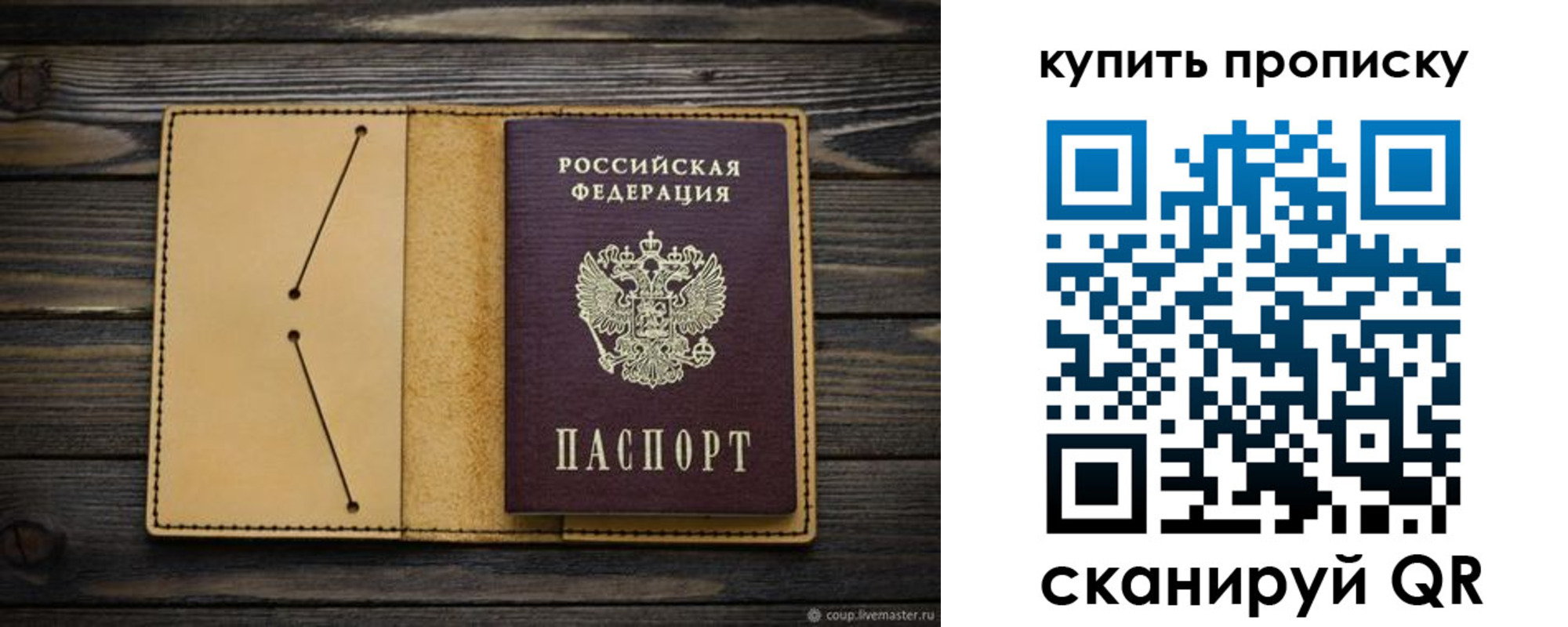временная регистрация в квартире в Медвежьегорске