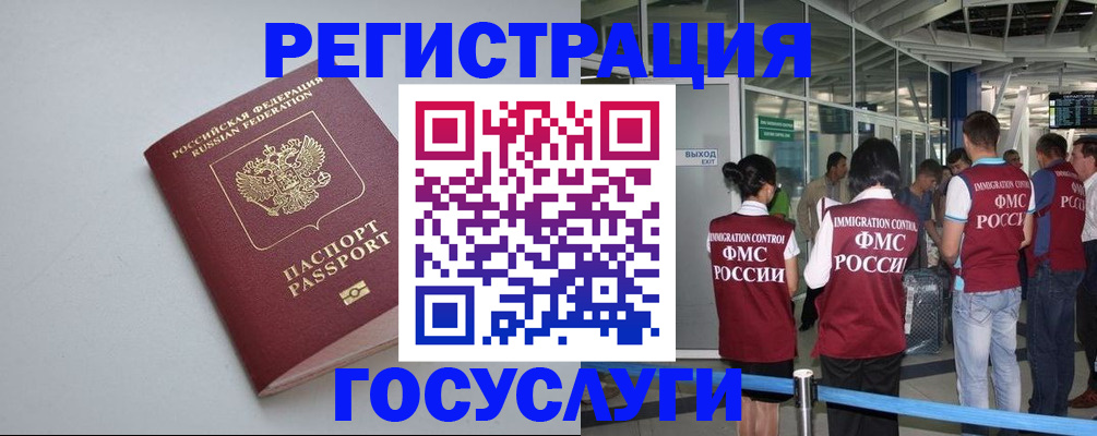 прописка для военкомата в Медвежьегорске