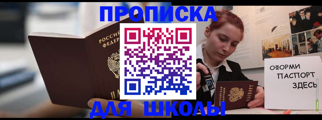 прописка иностранных граждан в Медвежьегорске