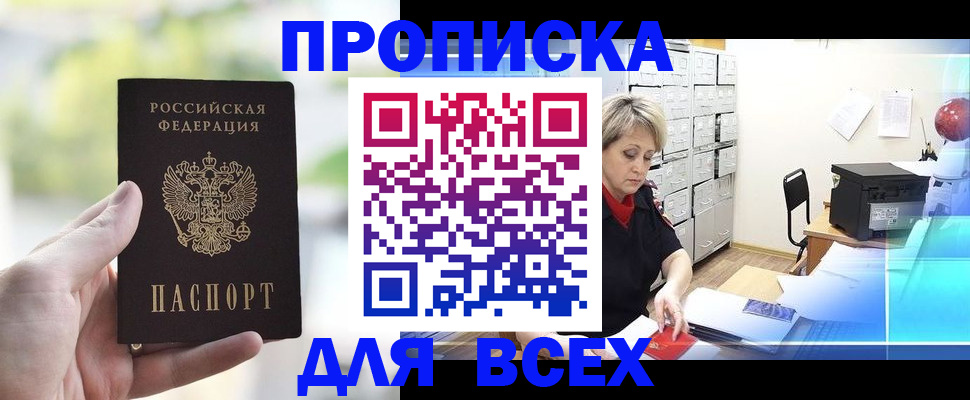 прописка от собственника в Медвежьегорске