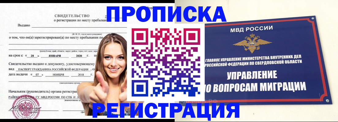 прописка от собственника в Медвежьегорске